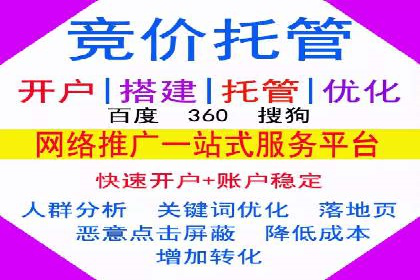 百度广告推广价格与行业对比